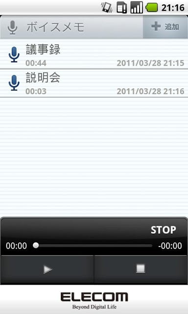 Voice Memo(Schedule St.)截图2