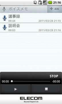 Voice Memo(Schedule St.)截图