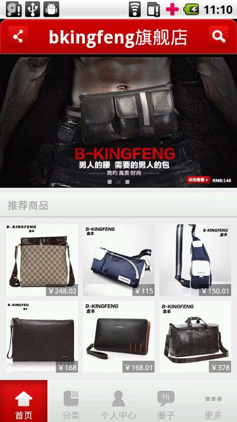 bkingfeng旗舰店截图2