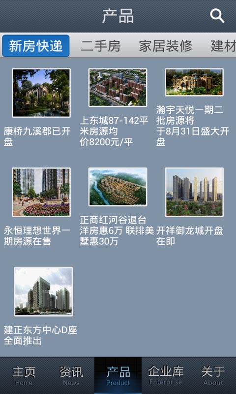 苏州房地产门户截图5