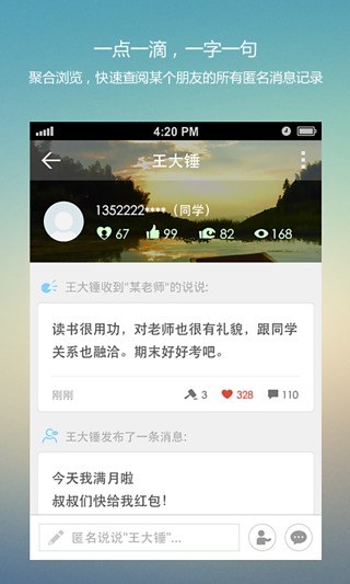 友言截图3