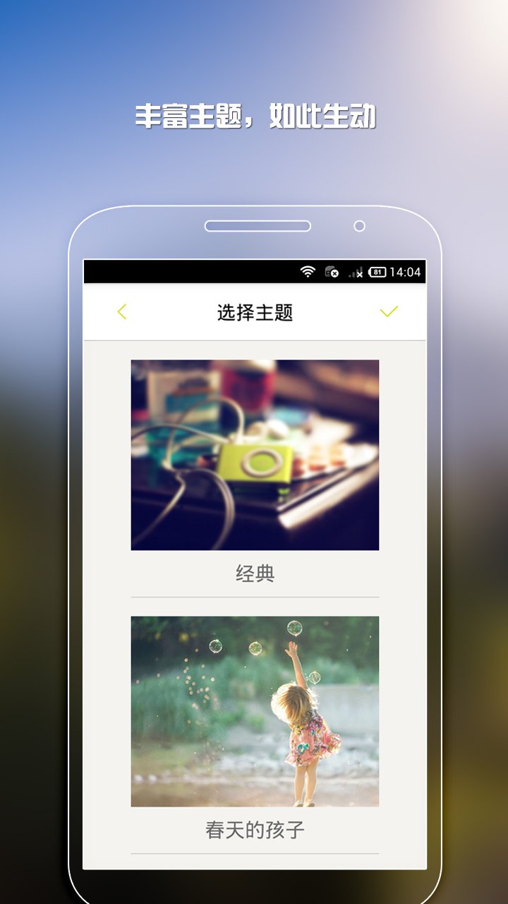 途迹截图6