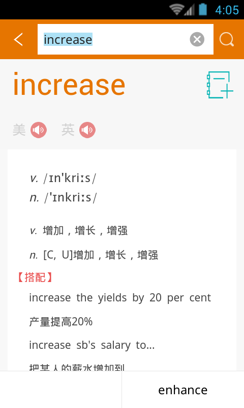 长喜六级词汇速记截图5