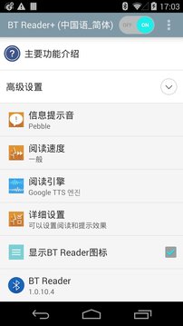 BT Reader+ (中国语_简体)截图