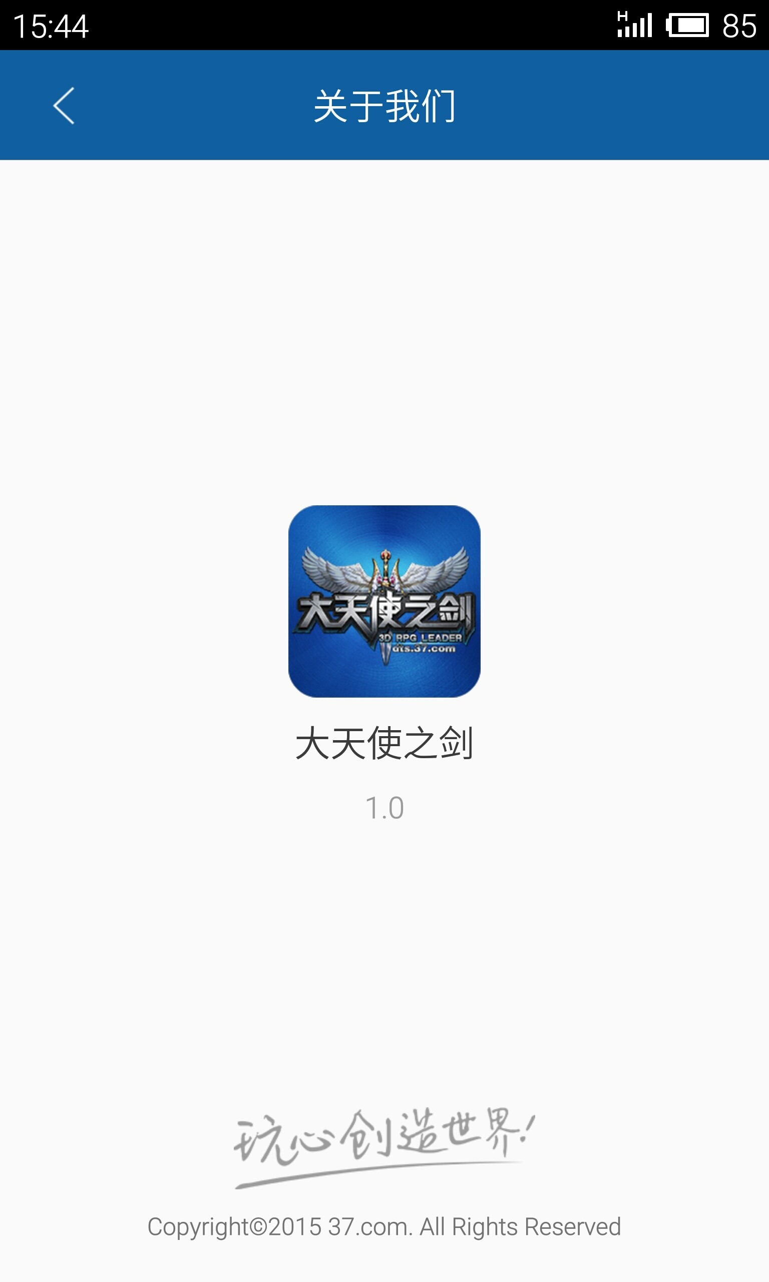 大天使之劍截圖預(yù)覽