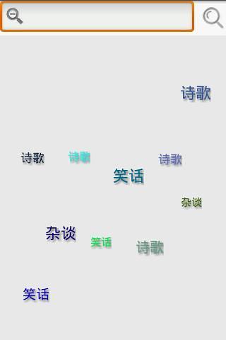 指尖文字截图2