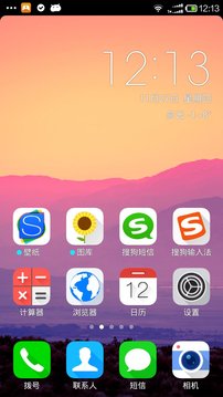 搜狗桌面截图