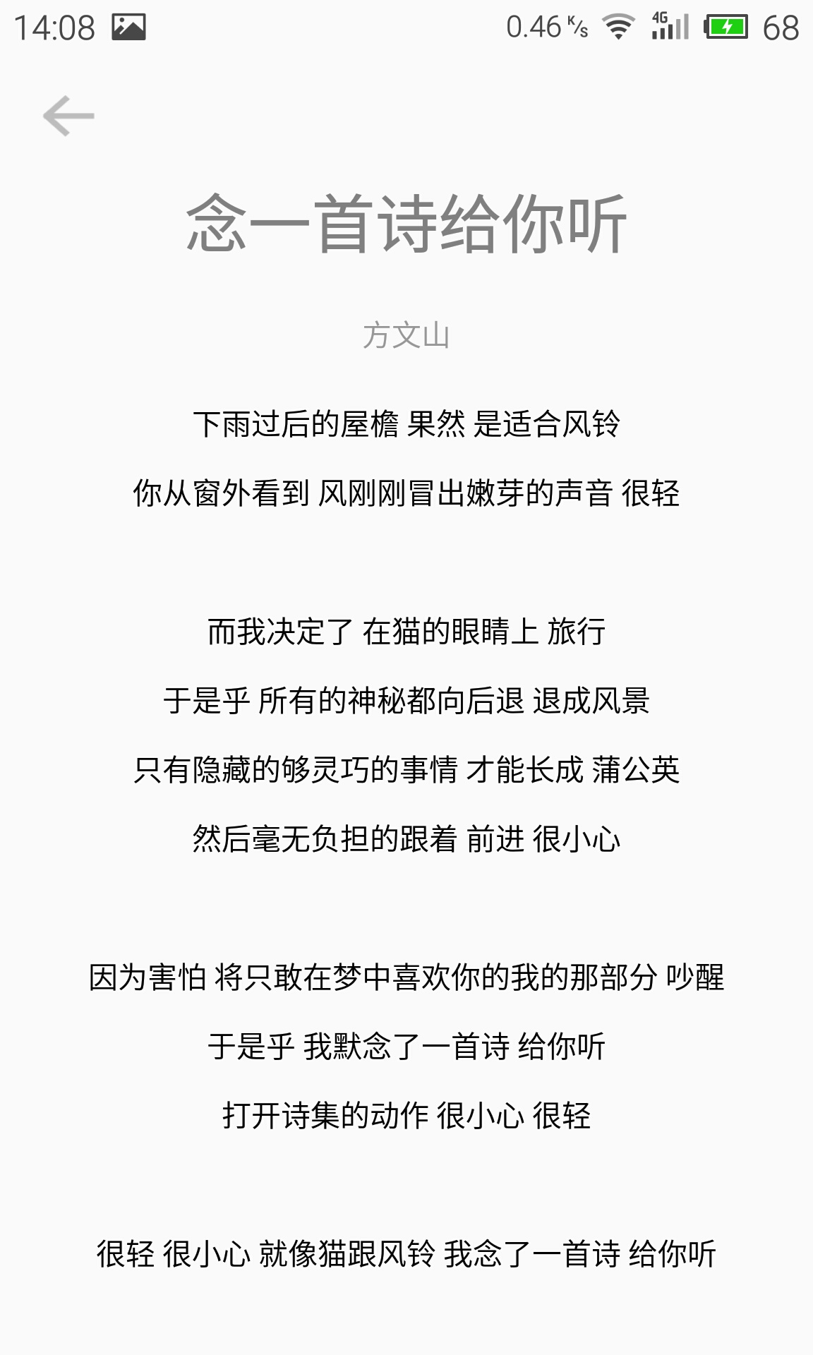 青年读诗截图4