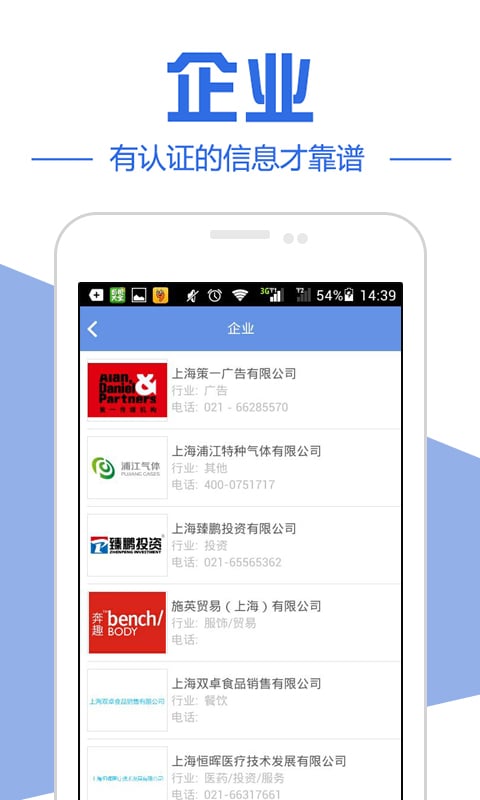 云聚截图3