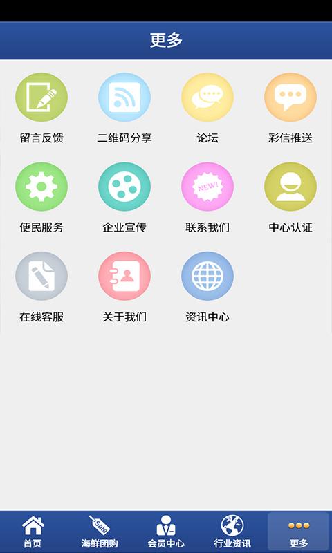 三亚海鲜网截图5