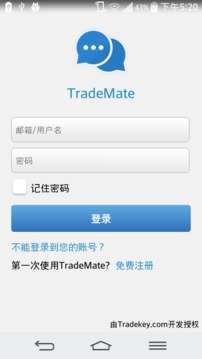 TradeMate截图