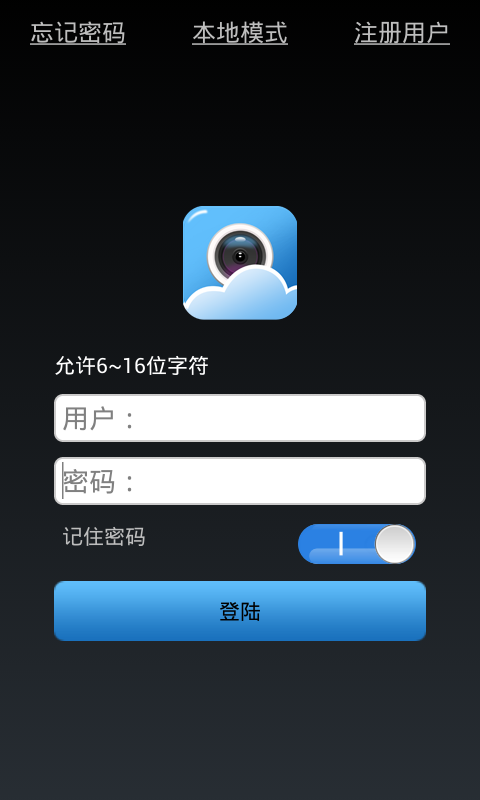 P2P iCamera截图1