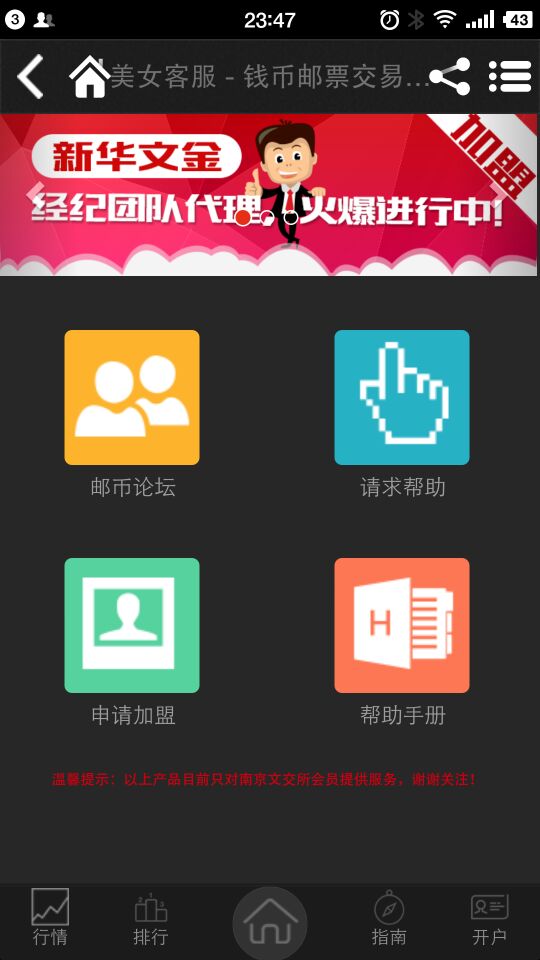 新华文金截图5