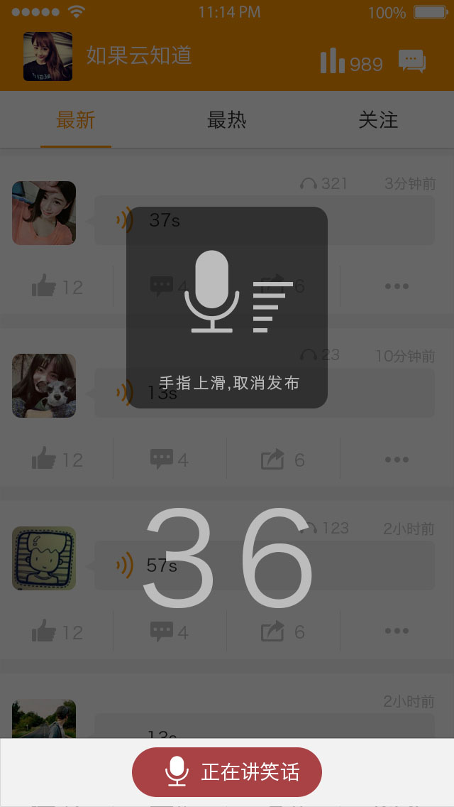 60秒笑话截图3