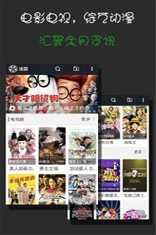 超级播霸截图1