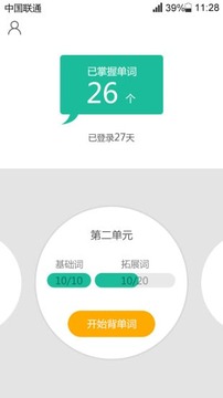 人教版三年级上册截图