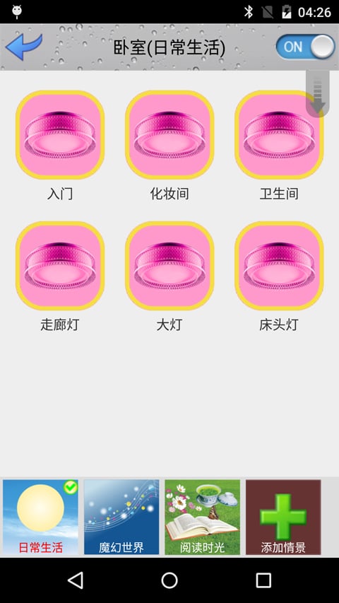 RQ Light截图2