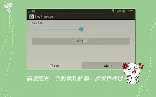 蓝光护目器 - 过滤手机蓝色...截图2