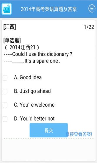 14年英语高考真题截图3