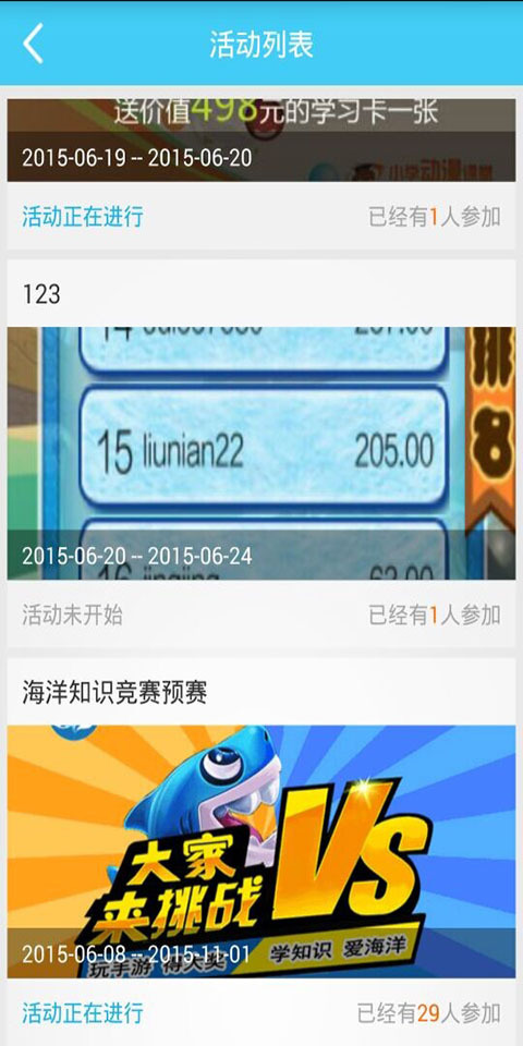 爱海洋商家截图4