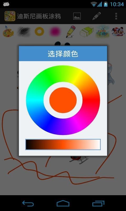 迪斯尼画板涂鸦截图4