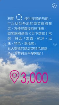微笑台湾云端护照截图