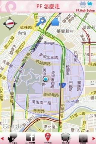 PF. Hair Salon美发学院截图2