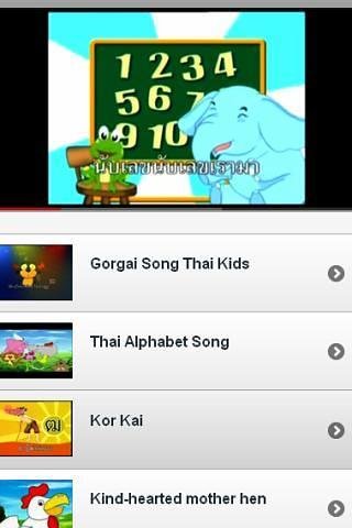 泰国儿童歌曲截图3