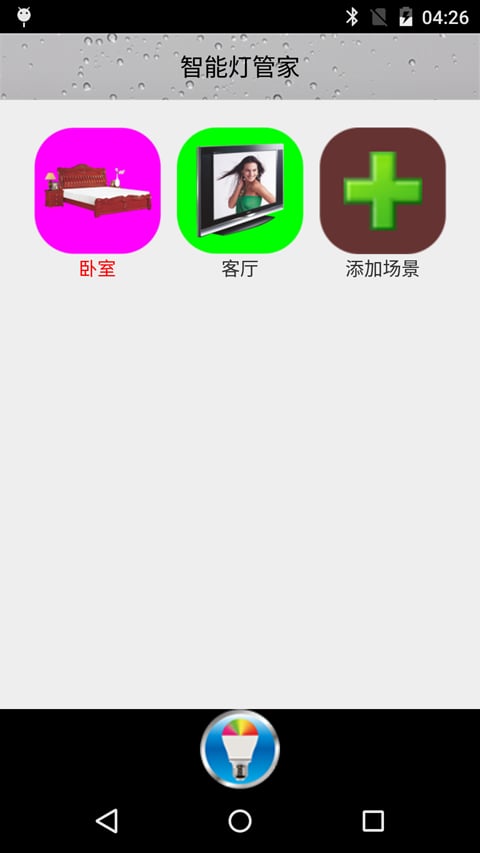 RQ Light截图1