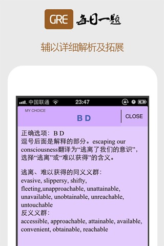 GRE每日一题截图5