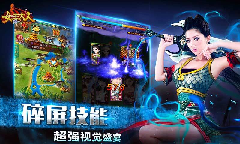 女王大人(真人美女三国)截图5