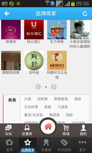 尚品汇截图10