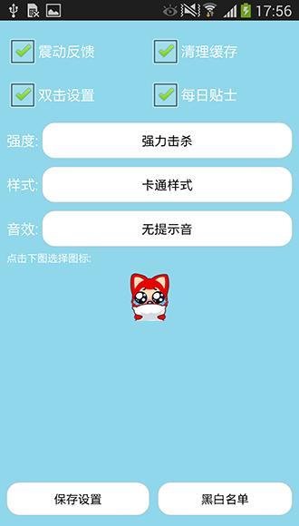 KID杀进程截图3