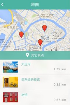 任意门旅行截图