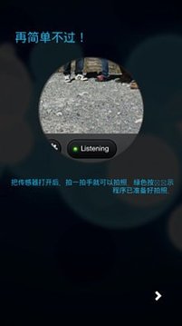 声控拍照Clapmera截图