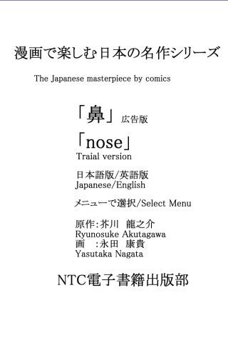 JpComic Nose(ad)截图1