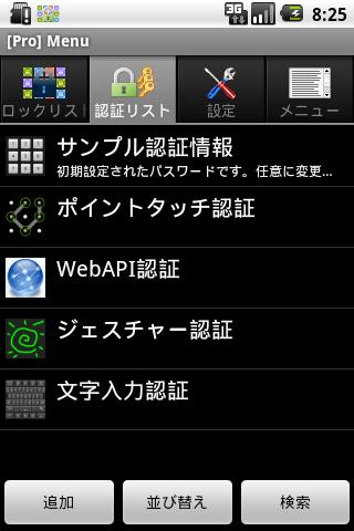 Secret AppLock [Trial Version]截图4