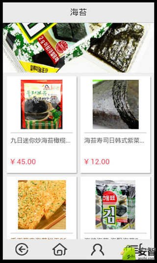 沃特玛食品截图5