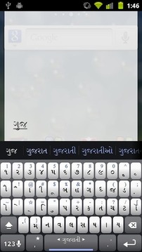 Plugin.Gujarati截图