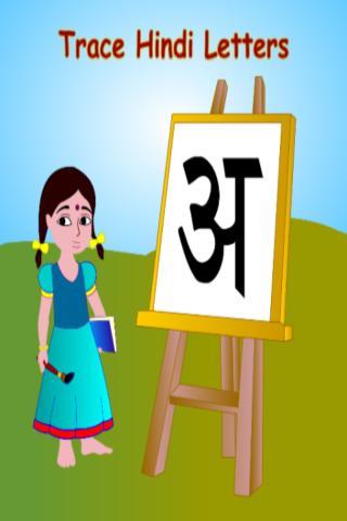 Trace Hindi Alphabets for Kids截图2