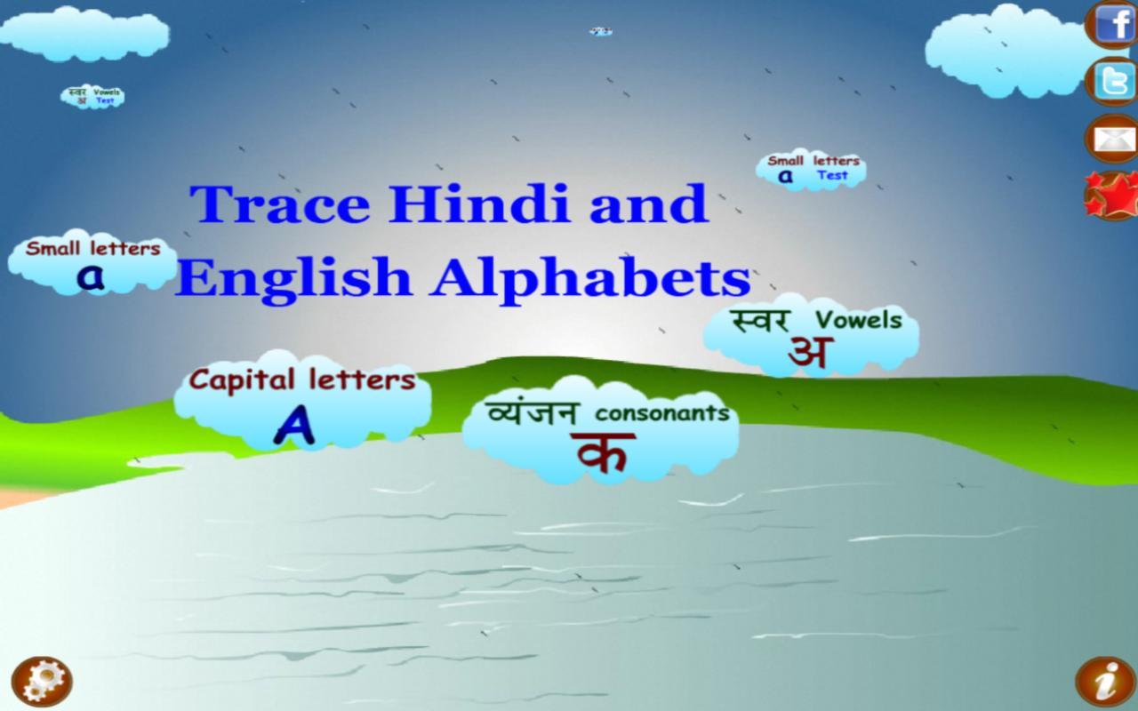 Trace Hindi Alphabets for Kids截图1