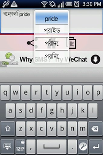 孟加拉语编辑截图11
