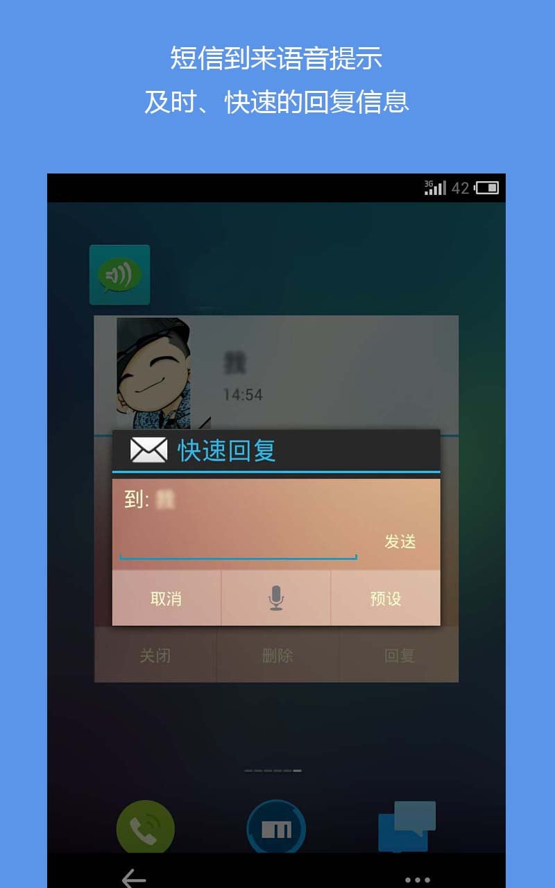 短信听截图5