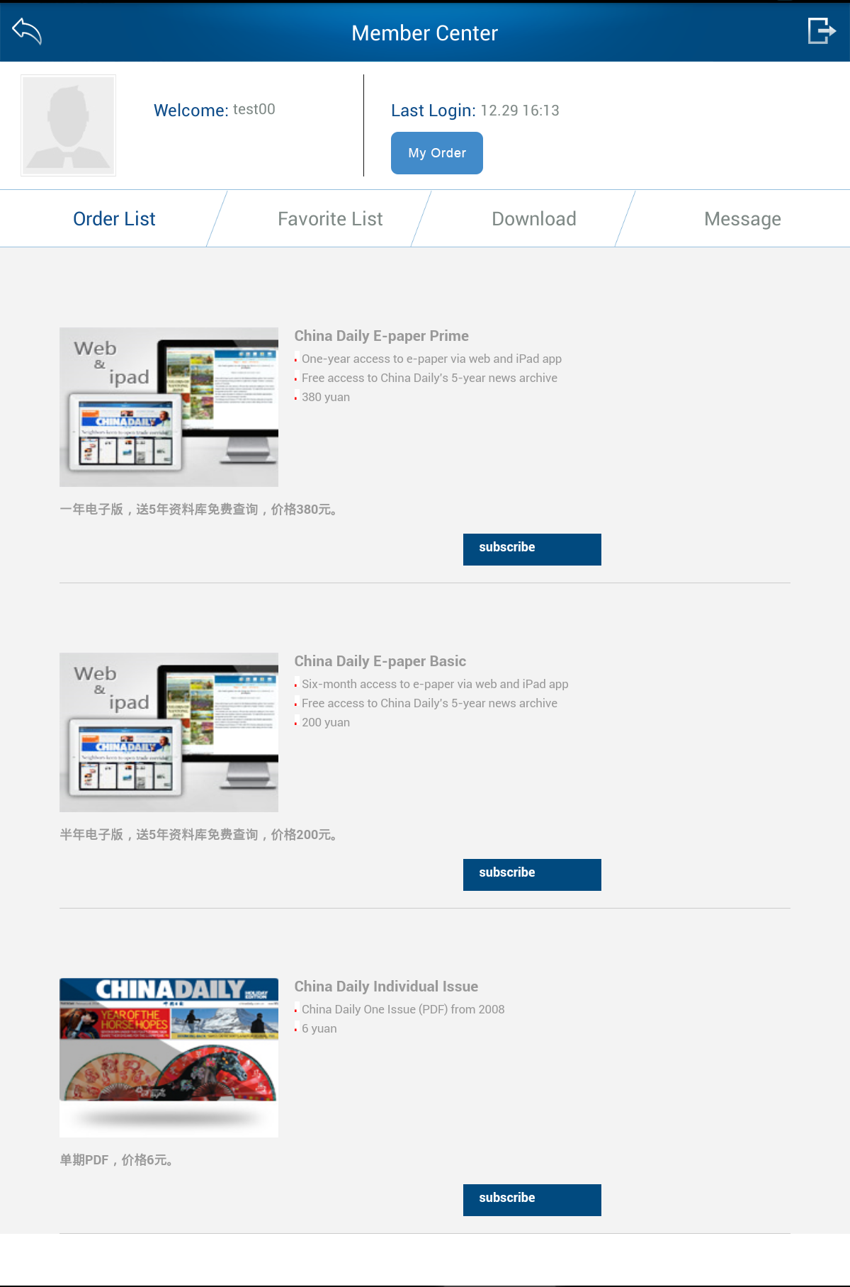 China Daily Epaper截图2