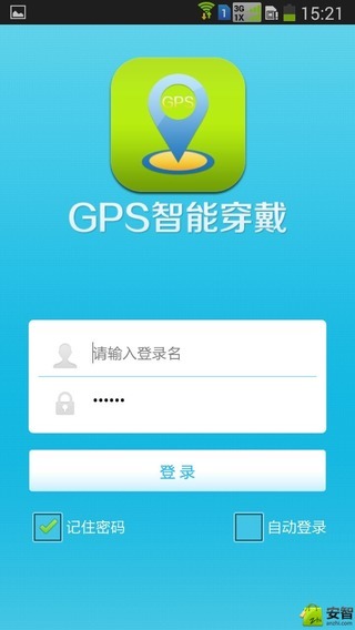 GPS智能穿戴截图1