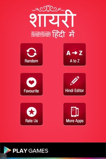 Hindi Pride Shayari截图8