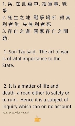 The Art of War-Sun Tzu(Bilingu截图2