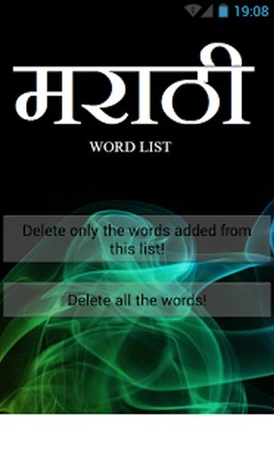 Marathi User Dictionary截图6