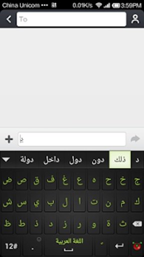 国笔阿拉伯语键盘截图8