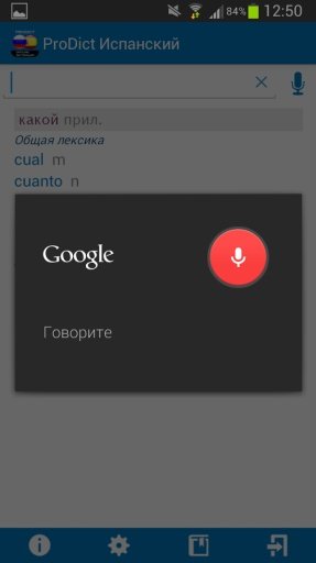 Russian &lt;&gt; Spanish dictionary截图8